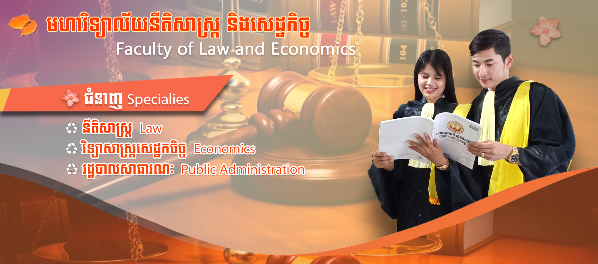 Faculty Law Economics And Governance – ZHERSS